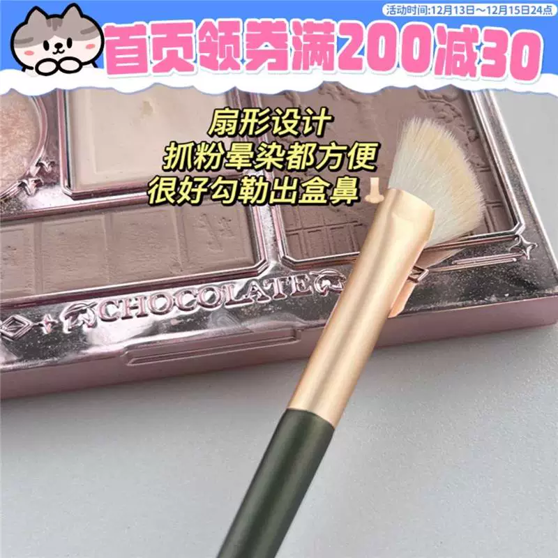 Brush for contouring, highlighter, face blush, eye shadow