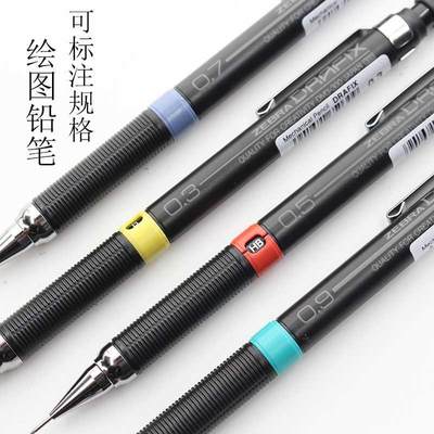 送铅芯日本ZEBRA斑马自动铅笔/DM5-300/学生绘图活动铅笔0.3不断