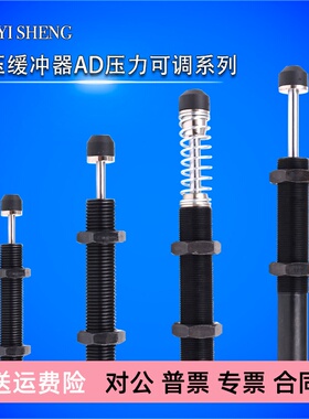 油压缓冲器可调ACJ AD1412 1416 1620 2016 2030 2525 2540 2725