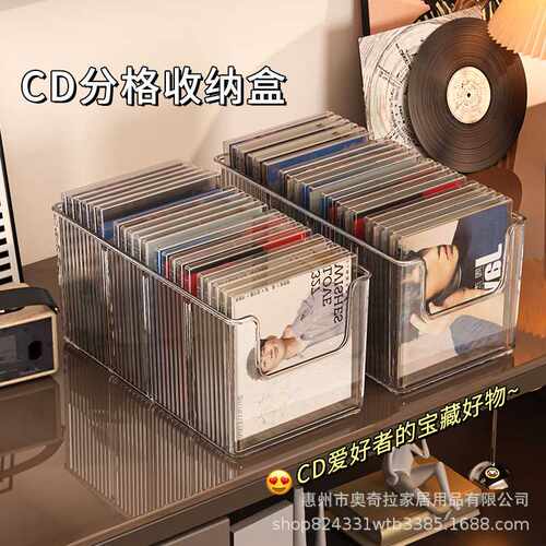 奥奇拉CD盒光碟盘磁带碟片收纳桌面收藏分格盒黑胶唱片专辑展示盒