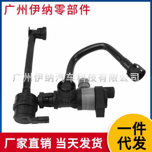 13907636157 适用于11-18宝马 蒸汽罐净化排气阀油箱通风阀带管道