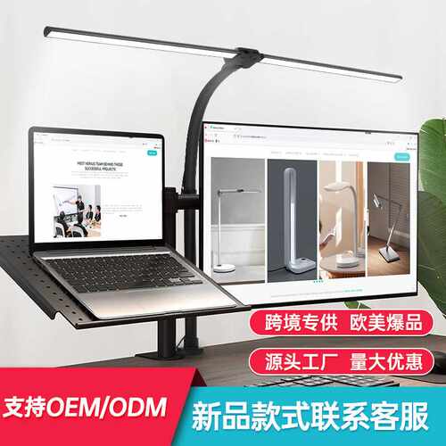 学习护眼台灯铝合金双头夹子灯led桌面台灯学生夜灯学习灯护眼灯