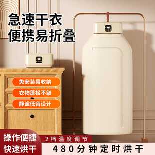 新款 烘干机旅行家用小型烘衣架折叠干衣机 烘衣机全自动便携式