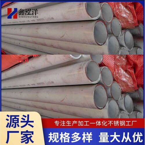 316L无缝管304不锈钢管310S 2205 2507双相钢无缝管 不锈钢工业管