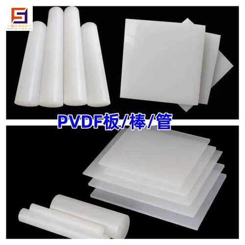 PVDF板材 pvdf棒   零切 聚偏二氟乙烯圆棒 PVDF 刚氟龙棒材