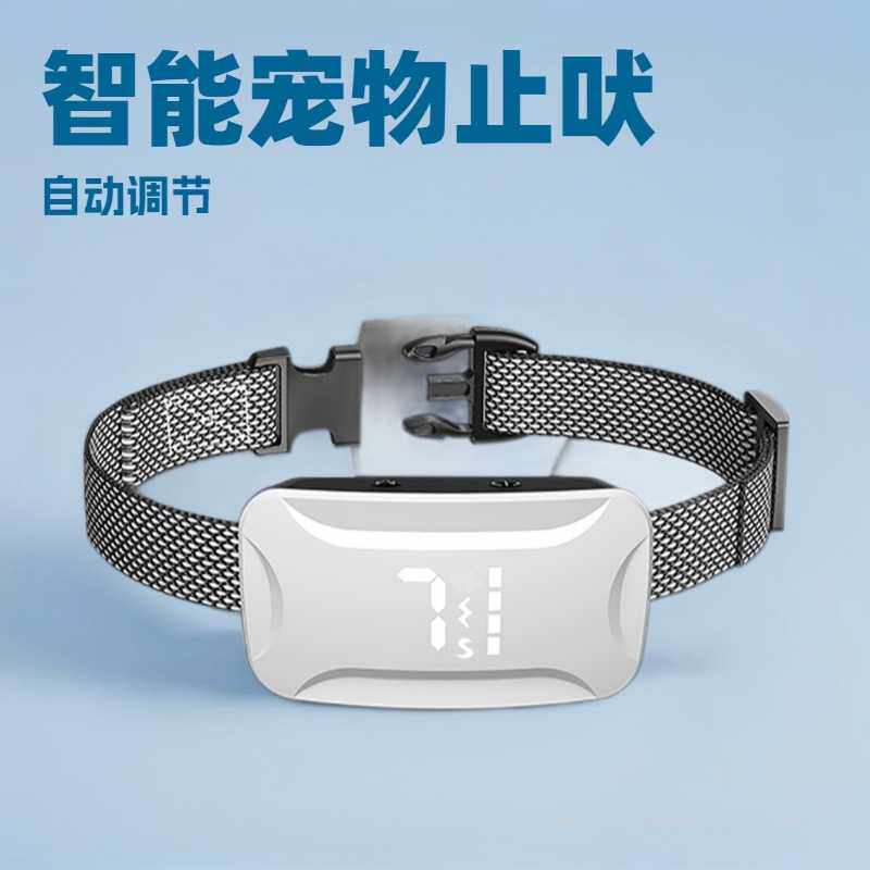 智能宠物止吠器项圈振动科学训狗器私模声控超声波