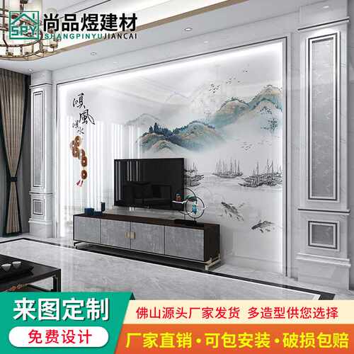 中式电视背景墙客厅瓷砖微晶石大理石材造型装饰影视墙岩板山水画