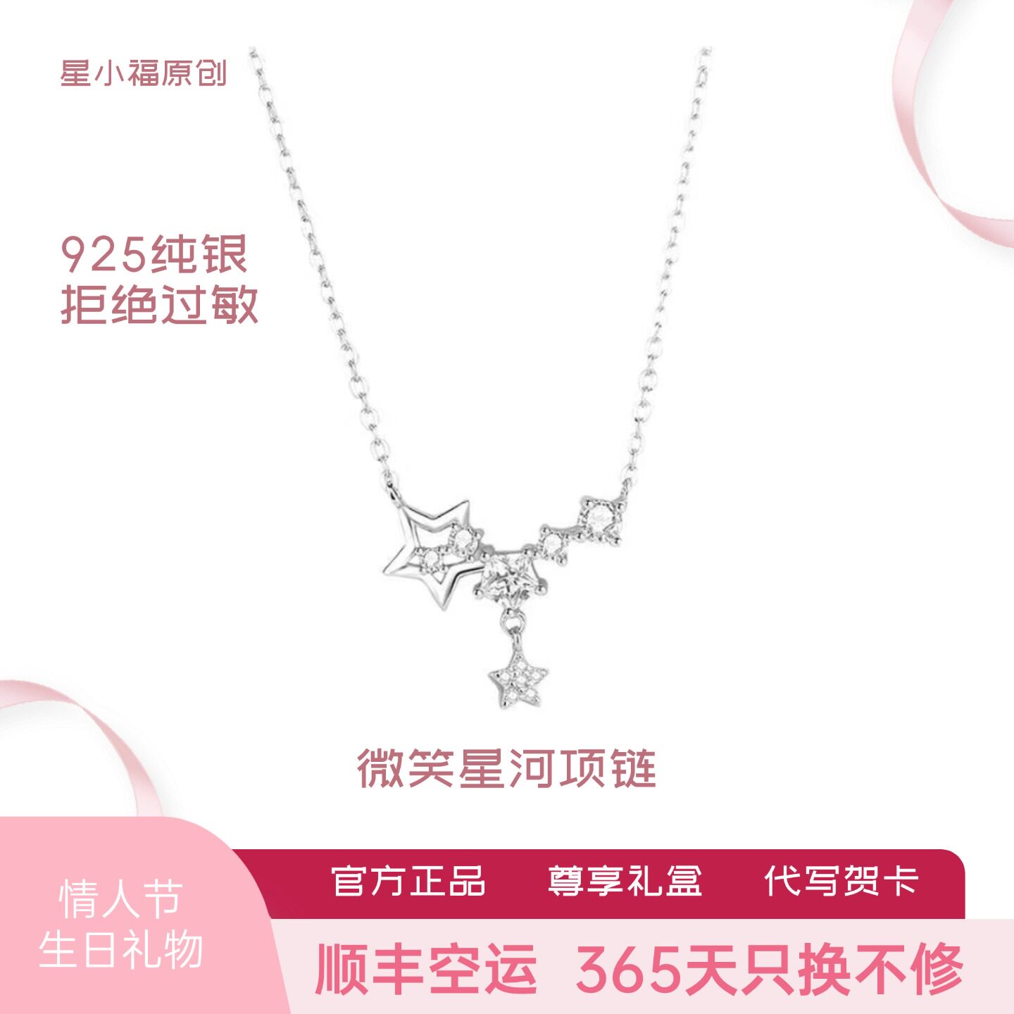 星小福满天星河项链女生日礼物