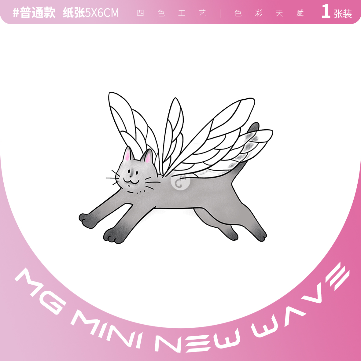 MNNW 趣味搞怪飞天猫可爱猫咪防水日系小清新男女卡通纹身贴男女