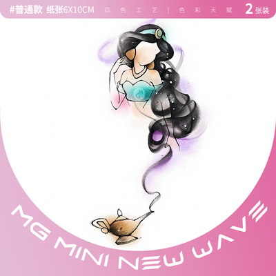 茉莉公主小清新彩色少女心纹身贴