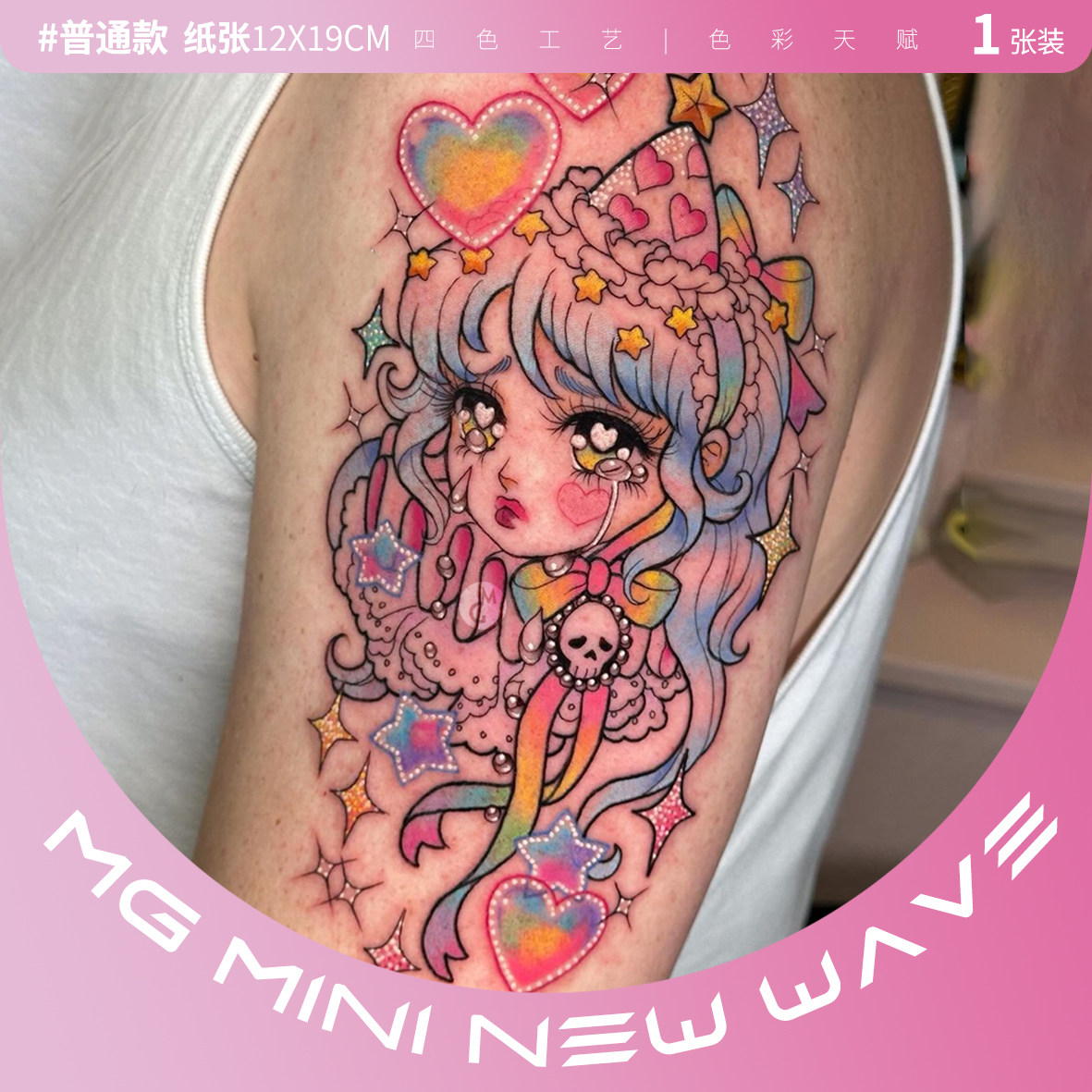 少女动漫彩色花臂腿部纹身贴