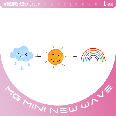 阴天彩色雨天彩虹锁骨肩膀刺青贴