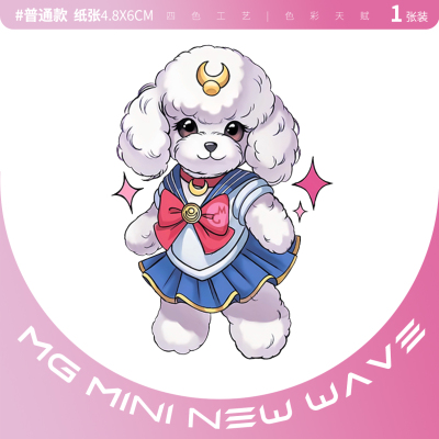 可爱迷你小狗宠物贵宾犬纹身贴