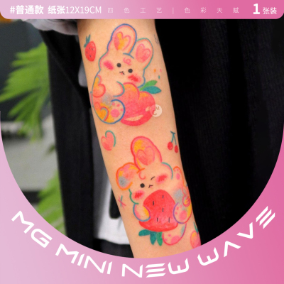爱心草莓兔兔彩虹线条花臂纹身贴
