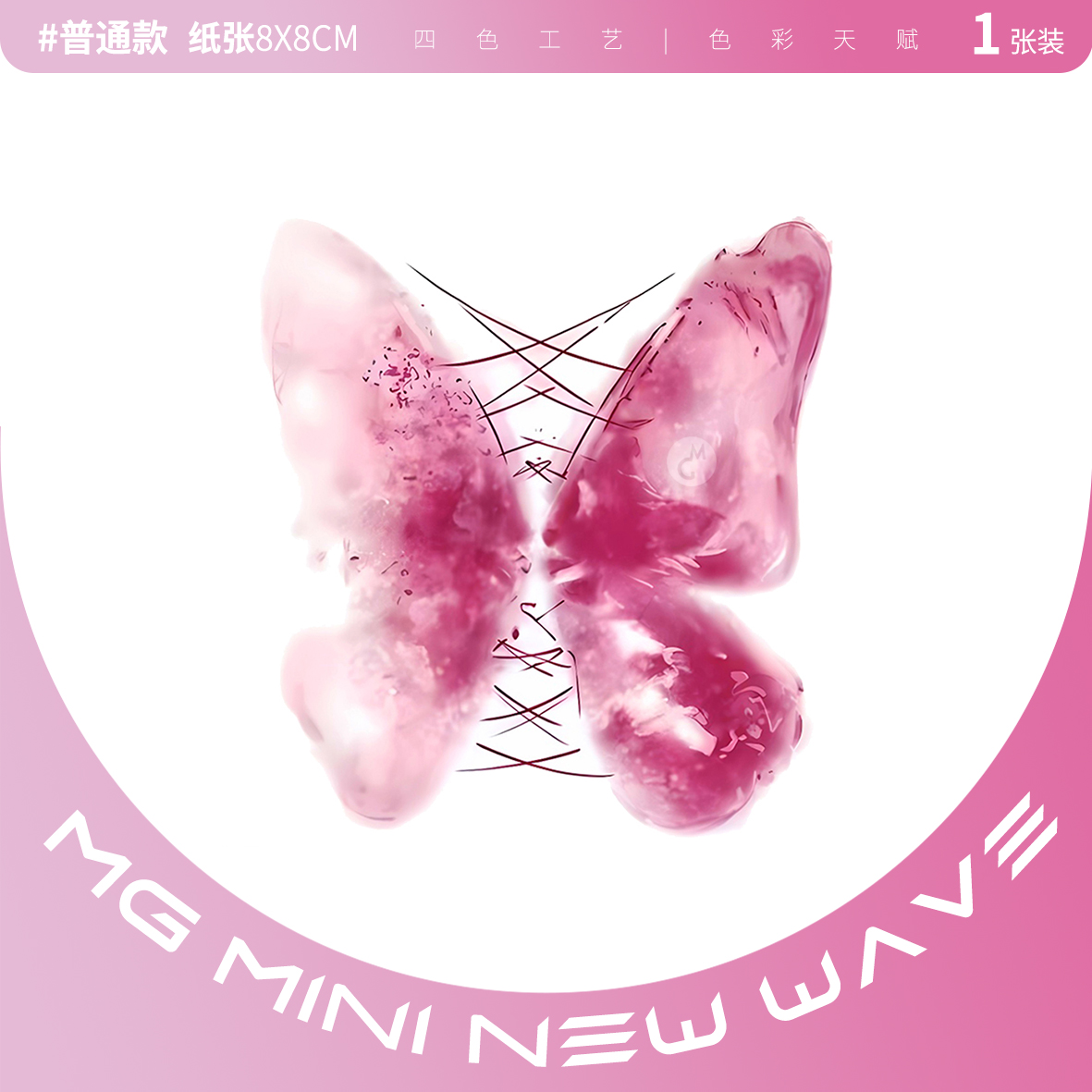 新款ins梦幻蝴蝶手臂锁骨纹身贴