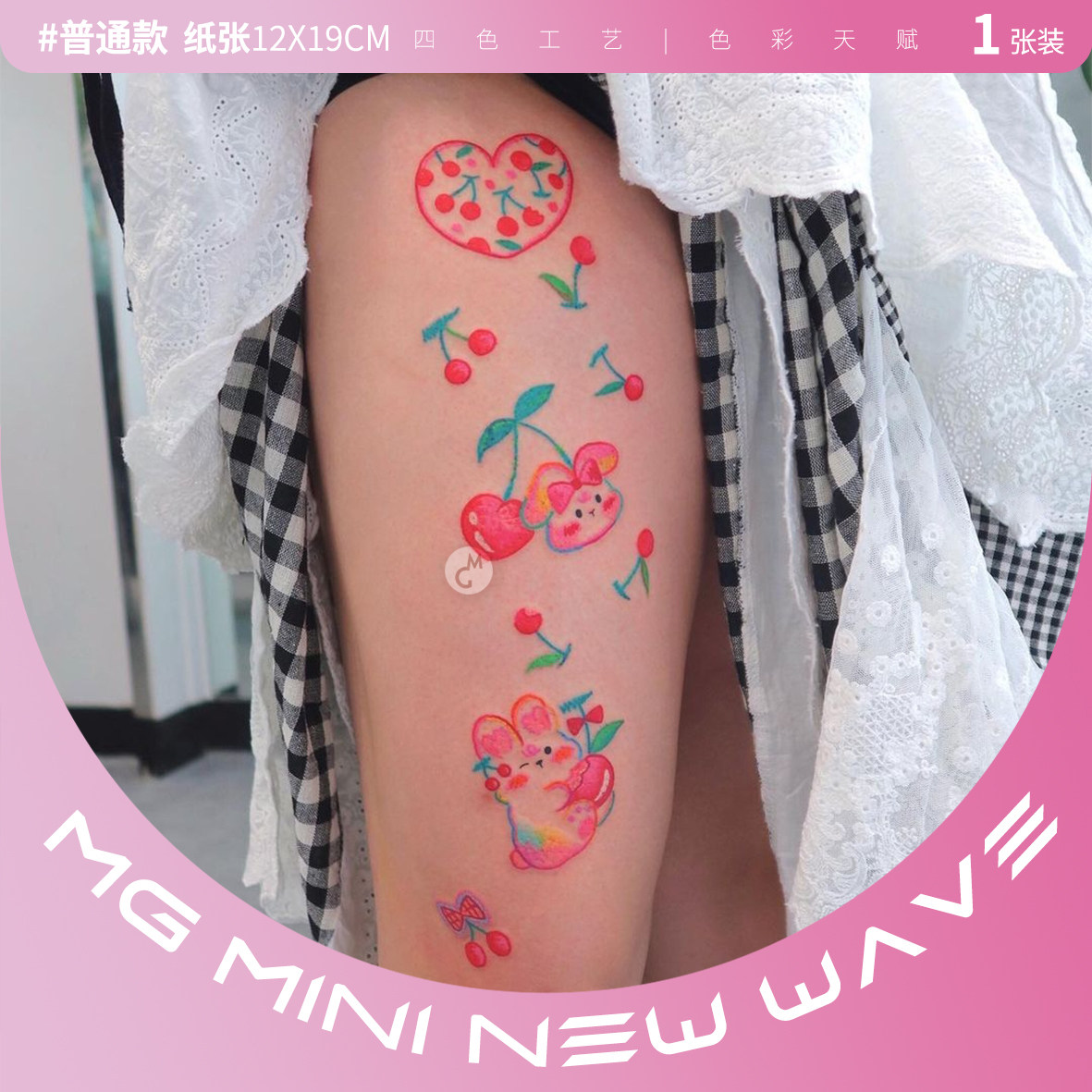 可爱拼接氛围感彩虹线条甜酷贴纸