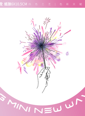 MNNW 璀璨光芒 紫色星光烟花棒少女软妹清新唯美防水小图纹身贴纸