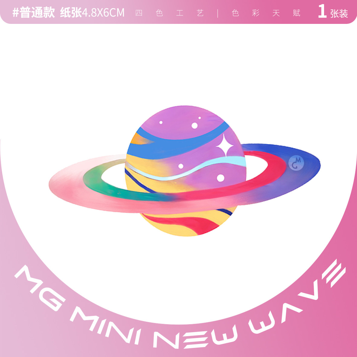 ins快乐星球防水纹身贴纸