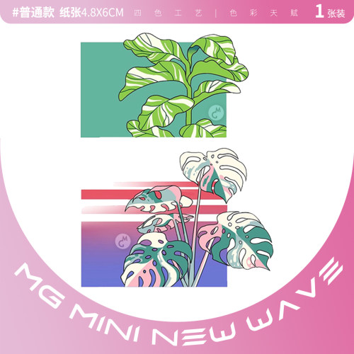 北欧风龟背竹防水纹身贴纸女