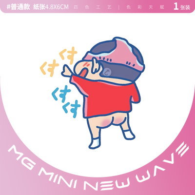 搞怪蜡笔小新卡通可爱迷你纹身贴