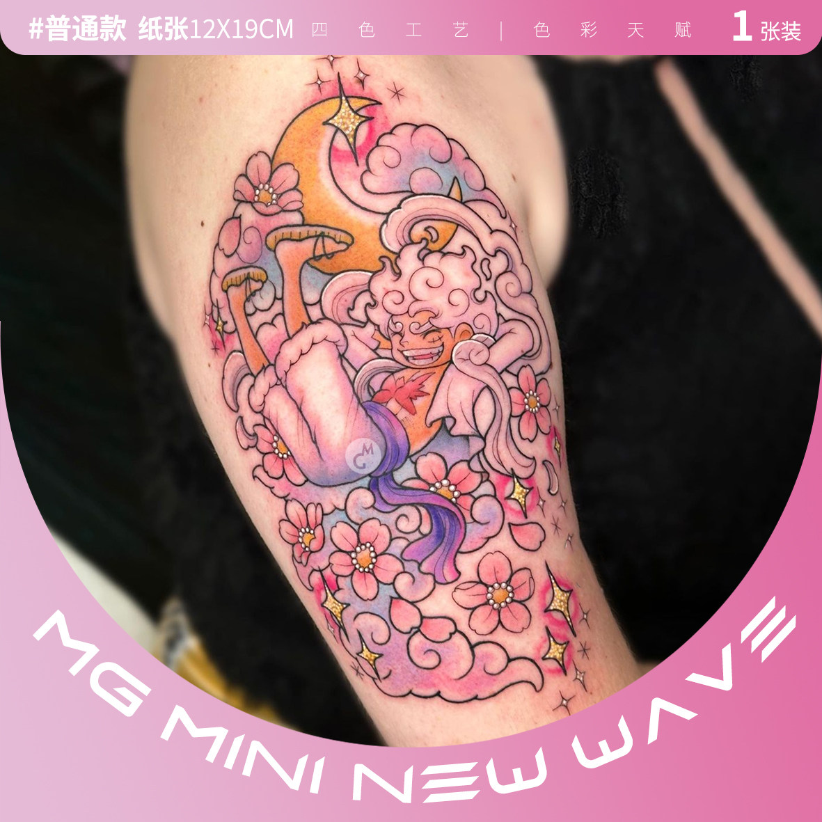 海贼王路飞动漫花臂男女纹身贴