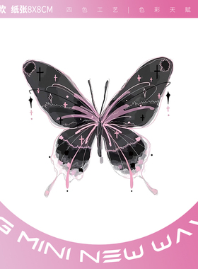 MNNW 唯美轻纱浪漫少女日系黑色蝴蝶防水防汗女款少女纹身贴纸潮