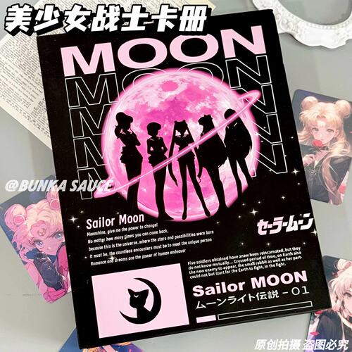 原创新款美少女战士A5加厚收藏卡册动漫周边学生三寸追星小卡收纳