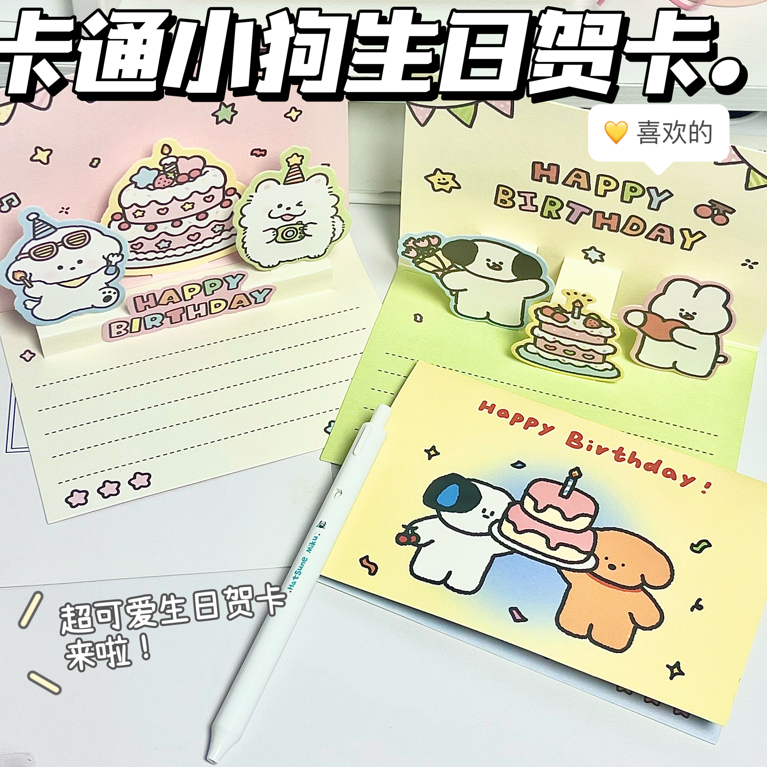 ins联名小狗贺卡可折叠3d立体生日贺卡可爱蛋糕创意祝福送礼贺卡