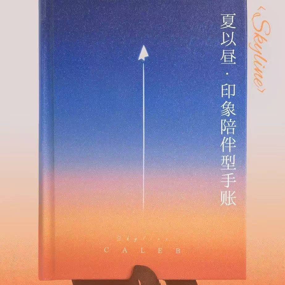 小红书同款恋与深空夏以昼手账本