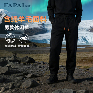 【商场同款】法派FAPAI含绵羊毛男士裤子冬装男款休闲裤冬季男