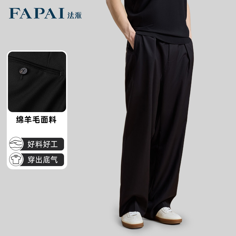【商场同款】法派FAPAI西裤男西服裤绵羊毛裤子男西服裤正装男裤