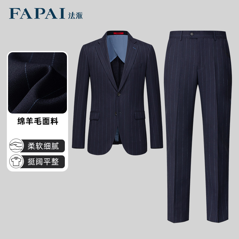 【商场同款】法派FAPAI西装男套装结婚新郎绵羊毛男西服西裤正装