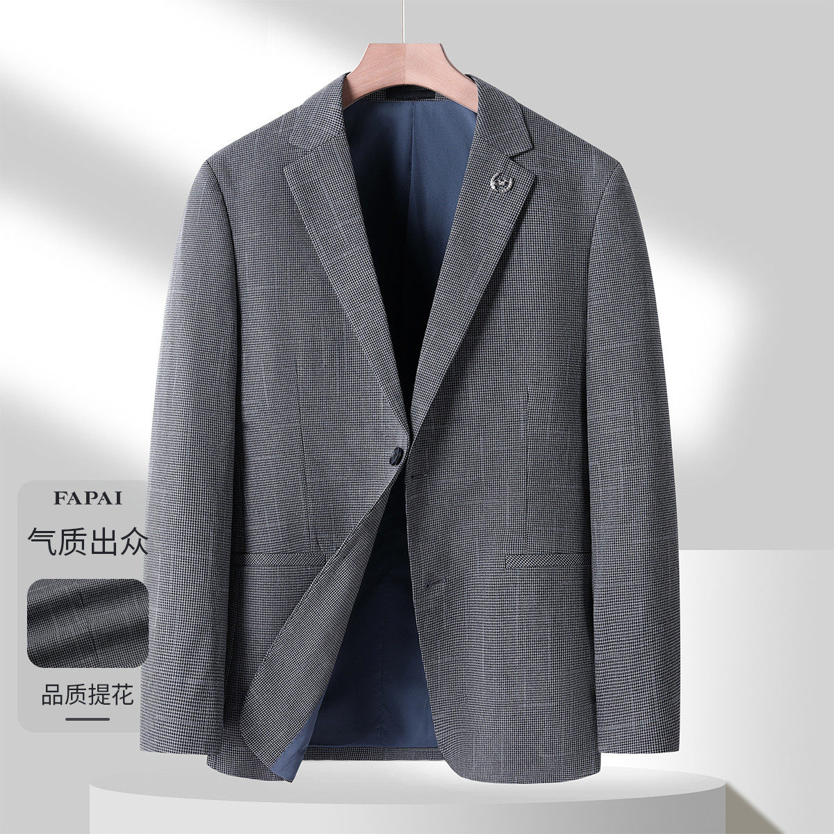 法派商务风千鸟格西装男修身单西服外套高级感百搭品质提花上衣