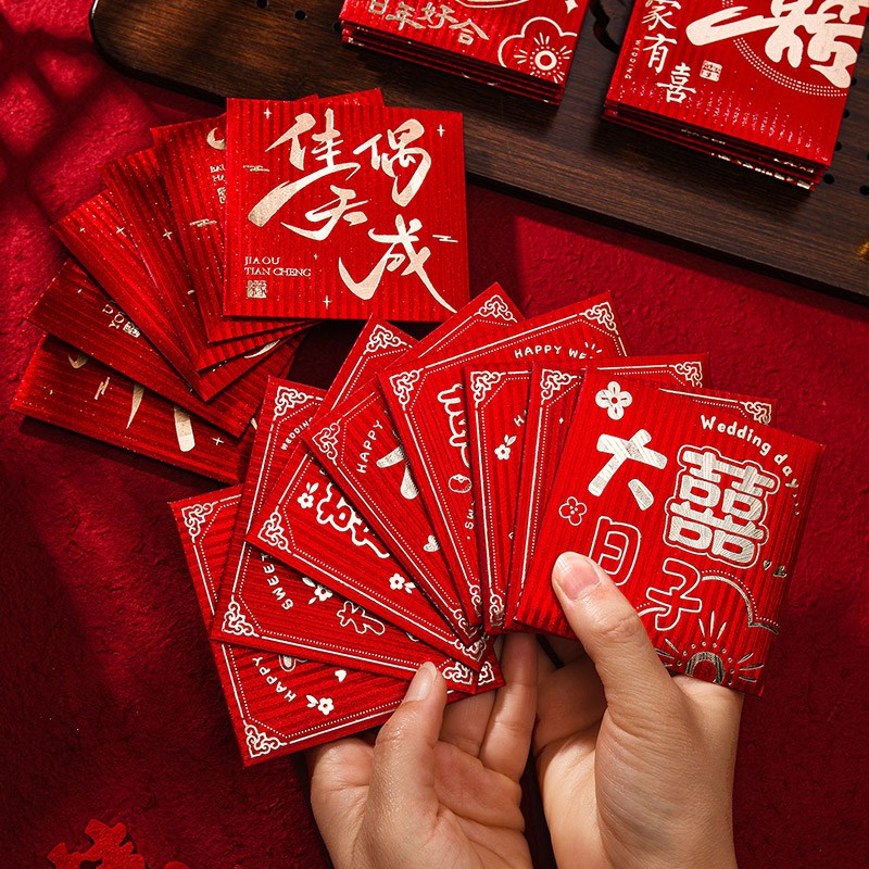 现货速发堵门红包结婚婚礼接亲塞门小喜包新婚迷你小号创意蜗趣