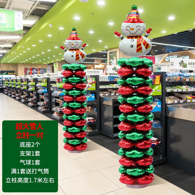 现货速发圣诞节铝膜气球立柱桌飘商场超市拱门店面地飘装饰布置跨