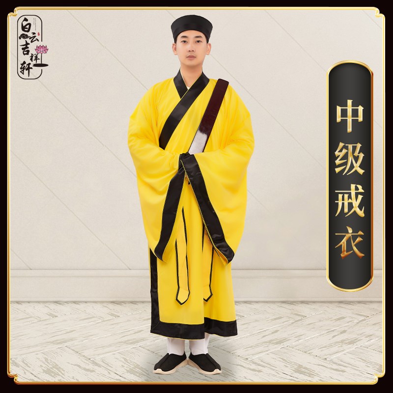 现货速发中级戒衣道袍道服道衣古装汉服道士服高功法衣丝道家长褂