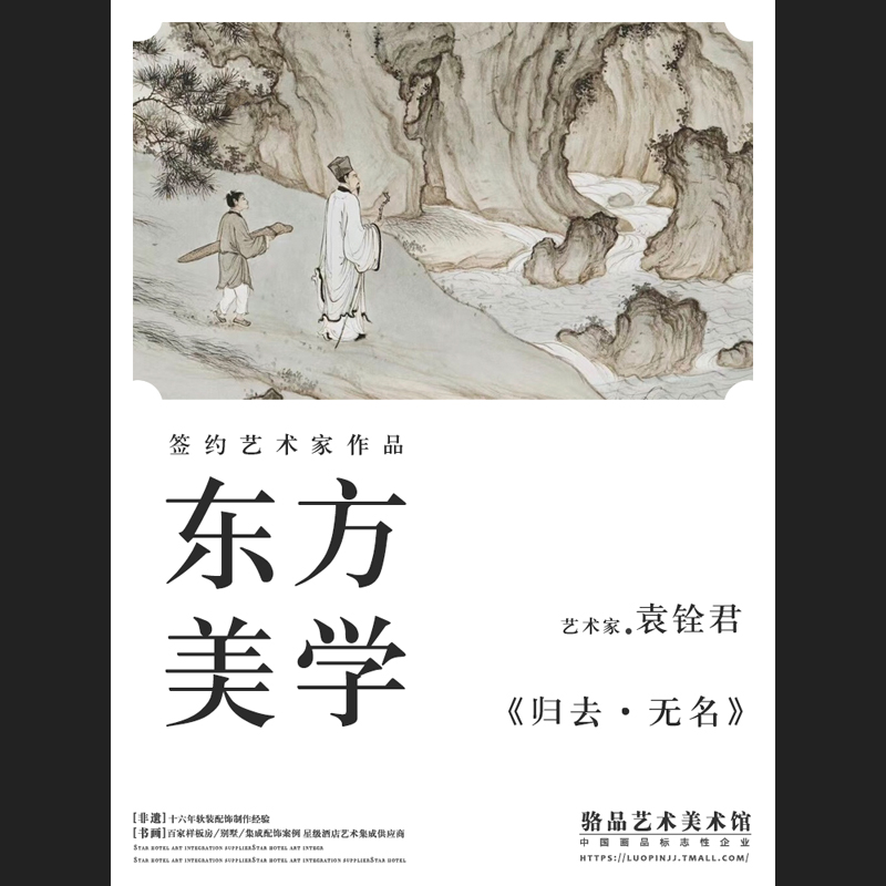 现货速发新中式客厅沙发背景墙禅意山水装饰画日式茶室民宿酒店书图片