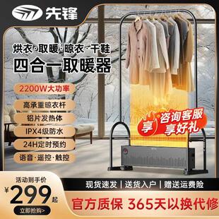 先锋烘干机取暖器踢脚线家用烘干衣服神器室内省电烤火炉暖风机