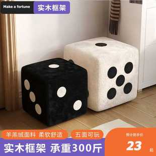 网红骰子可投掷羊羔绒客厅卧室装 饰凳简约黑白方凳矮凳创意摆件