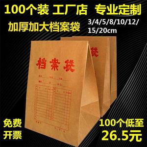 50/100个装a4档案袋牛皮纸文件袋加厚纸质投标袋办公资料袋大容量