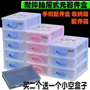 零件盒工具箱 配件箱 元 手机配件盒 收纳箱 器件盒 4层耐摔抽屉式