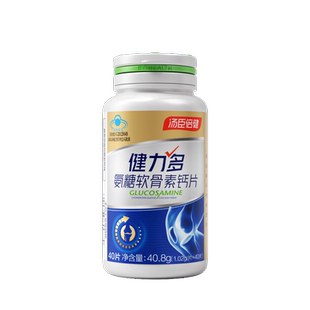 健力多高钙氨糖软骨素钙片官方旗舰店维生素D中老年关节汤臣倍健