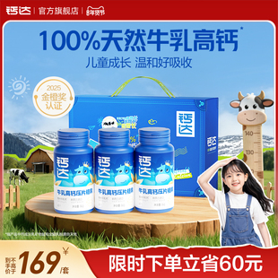 钙达牛乳高钙钙片儿大童青少年孕妈天然咀嚼片成长长高补钙0添加