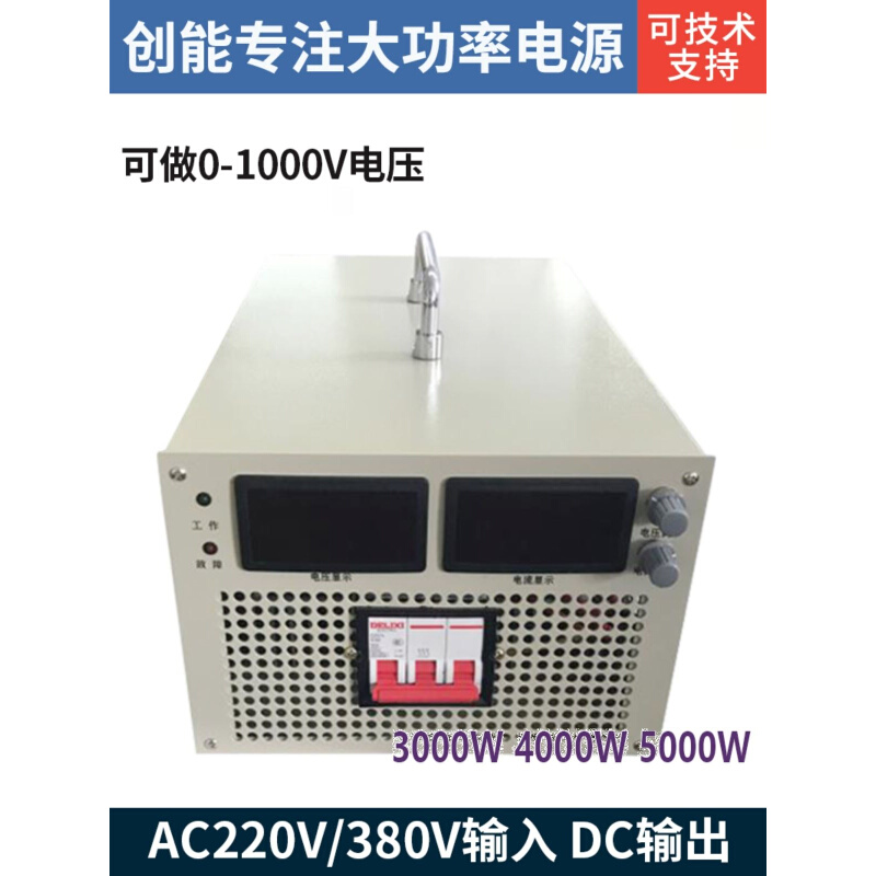 3000W可调0V12V24V48V60V72V80V90V110V20000V400V直流开关电源