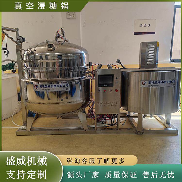 全自动紫薯条浸糖锅水果片果脯真空负压浸糖罐山药人参片浸糖机