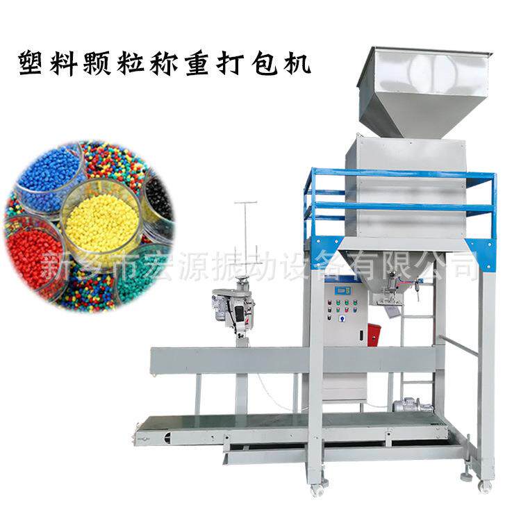 猪饲料封口机 出口打包设备 自动下料装袋 25kg/包 定量灌装