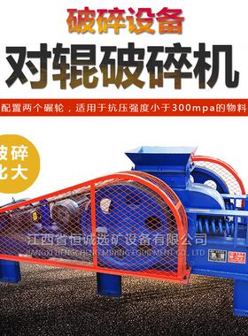 制样房用矿石中碎机炉渣破碎设备2PGS400x250双辊破碎机