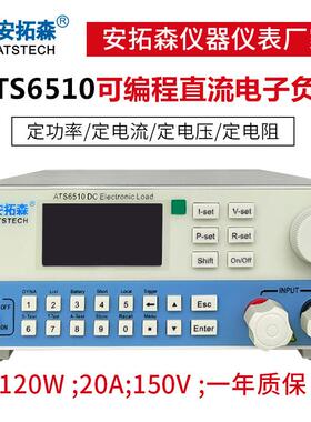 安拓森ATS6510 可编程直流电子负载 150V30A150W高精度0.05mA