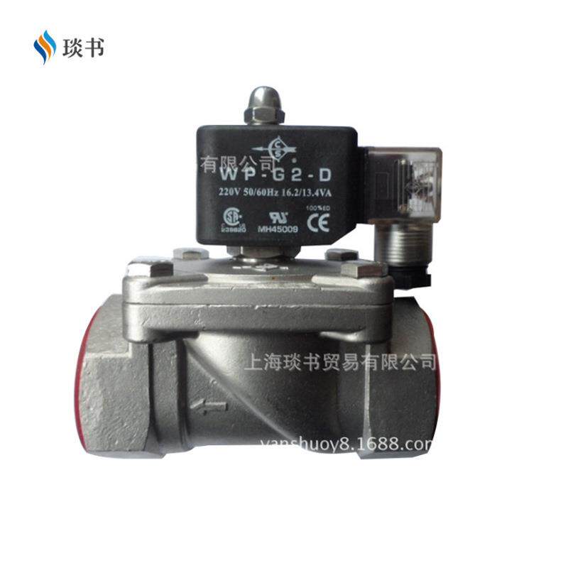 台湾强实CS水处理用的电磁阀 DN35不锈钢 ADS-35-VST-G2-AC22