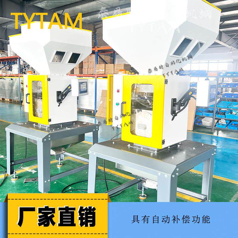 工厂多组份自动称重式拌料机计量式注塑挤出混料搅拌机HGB-50-4